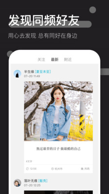 时倾软件手机版下载