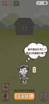 成语训练场游戏红包版下载 v1.0 screenshot 1