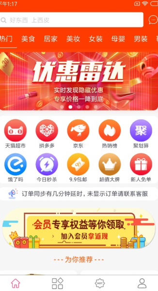 西皮集软件手机版下载