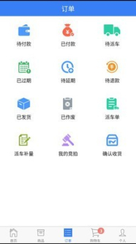 聚材商城app安卓版 v4.0.0 screenshot 3