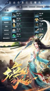 哪吒神游传手游官方正版 v1.2.0 screenshot 1