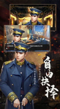 风云少帅手游官方最新版 v1.0 screenshot 2