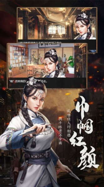 风云少帅手游官方最新版