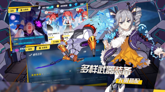 零界少女狂想曲手游官方安卓版 v1.3.5 screenshot 4