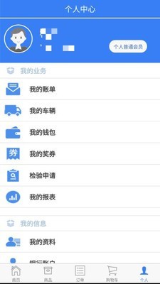 聚材商城app安卓版