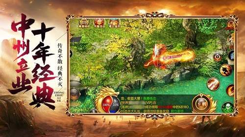 烬灭烽火传奇公益服变态版下载 v1.0.101 screenshot 4