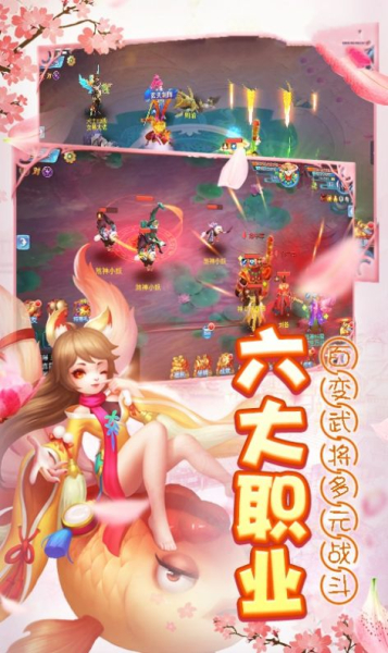 蜀山启示录手游安卓官方版
