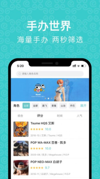 种草手办app软件版 v1.6.2 screenshot 3