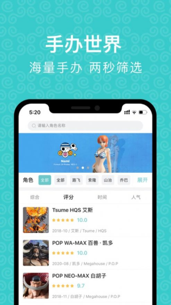 种草手办app软件版