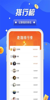 全民竞走安卓版app下载 v1.0.0 screenshot 2