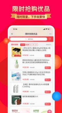 臻会挑下载手机版app