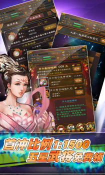 三国无限争霸游戏官方版下载 v3.4.0 screenshot 2