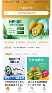 智富亿家下载手机版app v1.0.0 screenshot 1