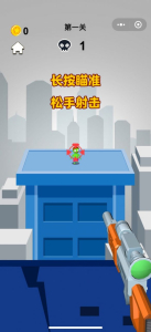 抖音一枪搞定手机安卓版 v1.0 screenshot 1