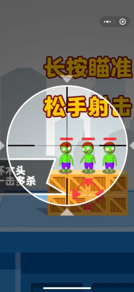 抖音一枪搞定手机安卓版