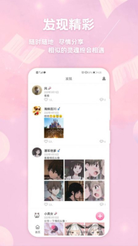 恋爱心下载安卓版app v1.3.0 screenshot 1