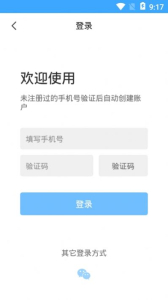 邦齐州app软件下载 v1.0 screenshot 3