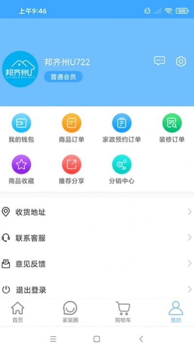 邦齐州app软件下载