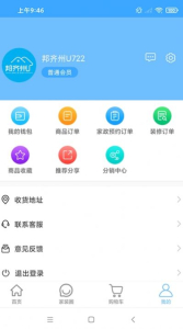 邦齐州app软件下载 v1.0 screenshot 4