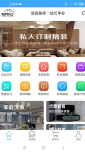 邦齐州app软件下载 v1.0 screenshot 2