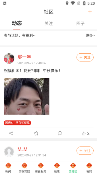 云上隆阳客户端app下载