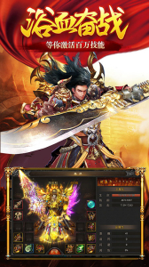 烈火圣焰传奇游戏官方版下载 v1.0 screenshot 1