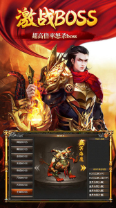 烈火圣焰传奇游戏官方版下载 v1.0 screenshot 2