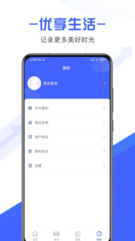 丰宏智投app手机版下载 v1.0 screenshot 1