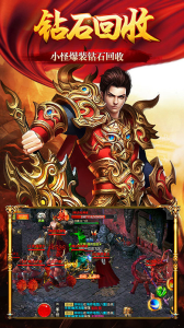 烈火圣焰传奇游戏官方版下载 v1.0 screenshot 3