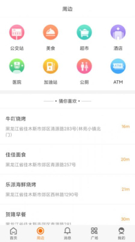 爱佳网app软件下载 v1.0.0 screenshot 2