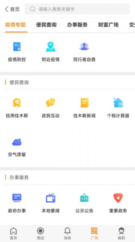 爱佳网app软件下载 v1.0.0 screenshot 4