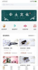 中土文化app手机版下载 v1.0.0 screenshot 2