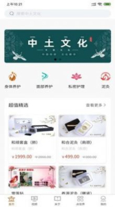 中土文化app手机版下载 v1.0.0 screenshot 2
