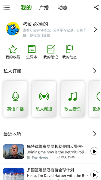 多多英语app下载安卓版