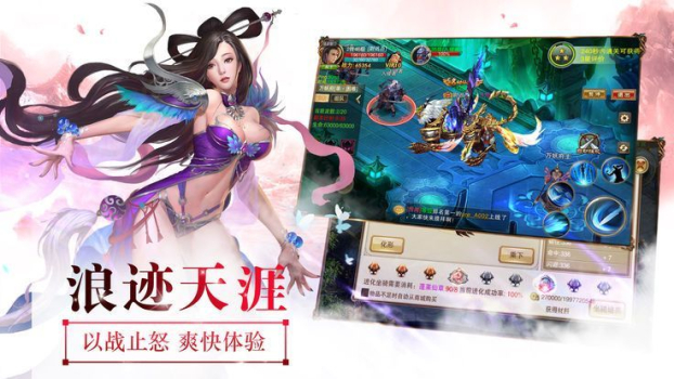 幻世九歌游戏官方正版 v3.1.13 screenshot 1