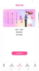 恋爱情话记app手机版下载 v1.0.0 screenshot 1