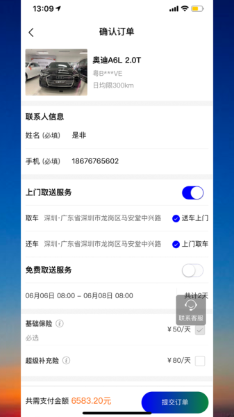 车蜜蜂出行app下载最新版