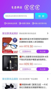 查花花app软件下载 v1.0.0 screenshot 1