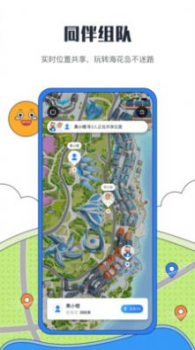 海花岛度假区软件手机版下载 v2.7.3 screenshot 1