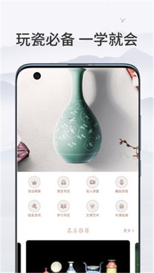瓷缘app下载手机版