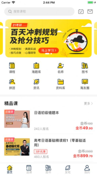 海到学园app下载苹果版 v1.0 screenshot 3