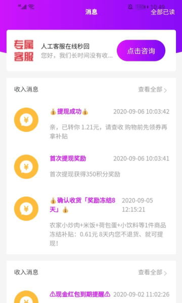 每天美券软件手机版下载