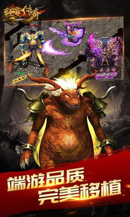 天神轻变传奇游戏官方版下载