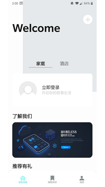 香遇多睡睡软件手机版下载