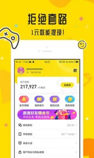 玩来玩去app手机版下载