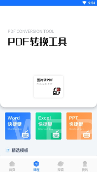 办公软件编辑app手机版下载 v1.0.0 screenshot 3