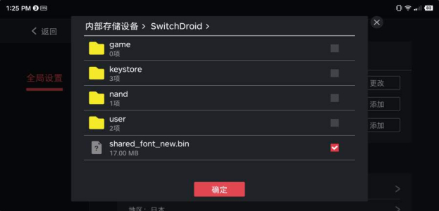 egg模拟器手柄官方版下载 v2.1.5 screenshot 3