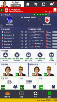 CSD21足球经理安卓官方版下载 v1.0.01.2.1 screenshot 3