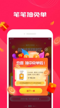 姐姐有品app软件下载 v1.0.0 screenshot 1