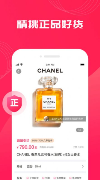 姐姐有品app软件下载